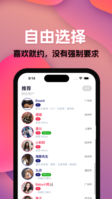 YouthYo,Group Activities&Game Screenshot