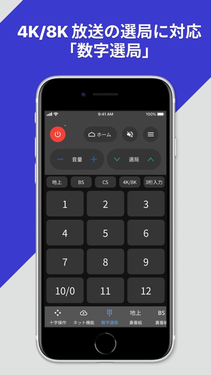 AQUOS TVリモコン screenshot-6