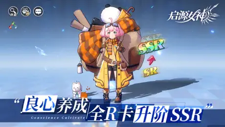 启源女神-二次元养成RPG手游