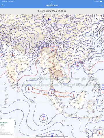 Thai Weatherのおすすめ画像7