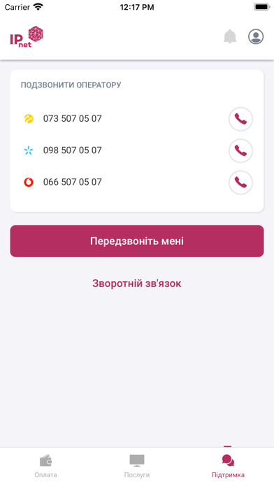 My IPnet Screenshot 4 - AppWisp.com