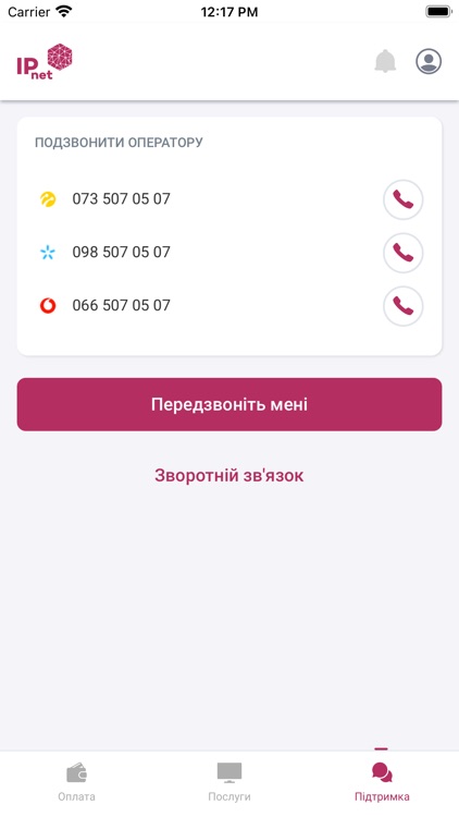 My IPnet screenshot-3