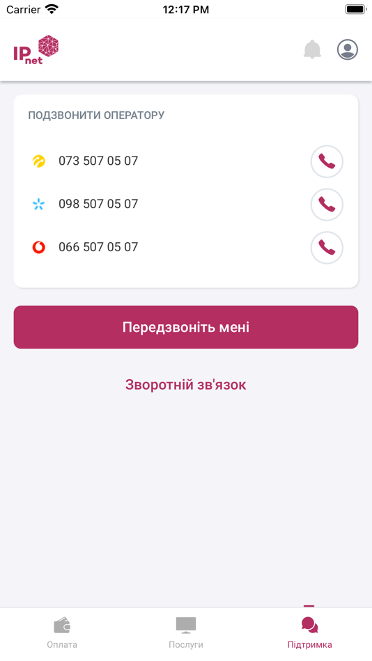 #4. My IPnet (iOS) 由: Industrial Media Network, LLC