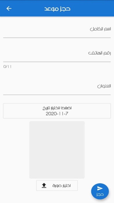 Ar Razzi - الرازي Screenshot