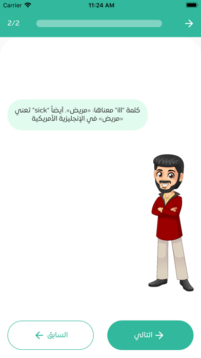 Almo Screenshot
