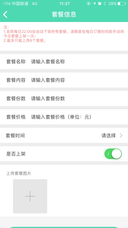 航天优生活商家端