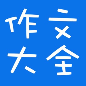 스크린샷 (5) 初中1~3年级各类题材作文大全