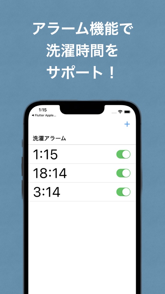 #2. Washing Timer - 洗濯タイマー (iOS) 由: nobuyuki kamada