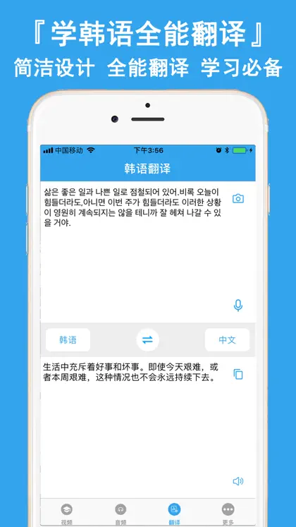 轻松学韩语-零基础韩语学习快速入门 ekran görüntüsü 3 / 6