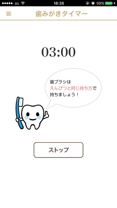 浅川歯科 Screenshot