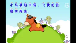 Game screenshot 宝宝点读听故事-小马过河 hack