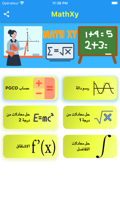 حل معادلات الرياضيات Screenshot