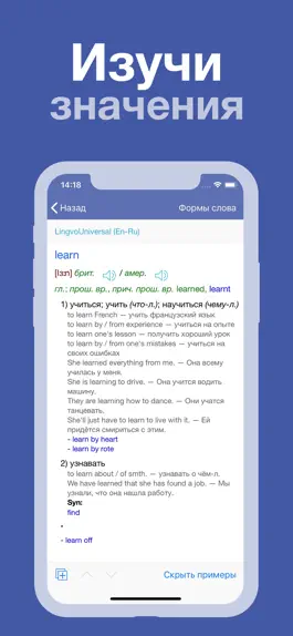 Game screenshot Lingvo English Dictionary apk