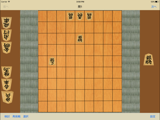 詰将棋&必至 app screenshot 3