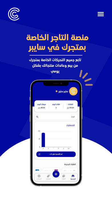 Cyber Store - سايبر ستور Screenshot