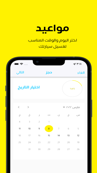 Claro - كلارو Screenshot