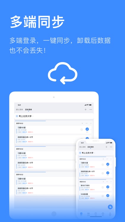 飞鱼计划 - 每个人的全能记录工具 screenshot-8