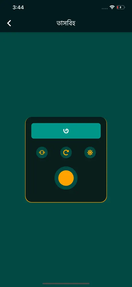 Mahe Ramadan - Prayer Times