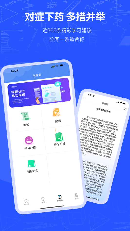 #4. 奇点数学 (iOS) 게시자: 上海思律通信息科技有限公司