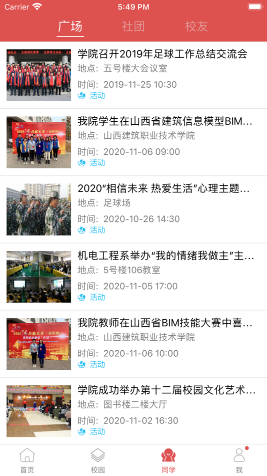 #3. 太原城院 (iOS) 由: Guangzhou Zhuochuang Software Development Co. Ltd