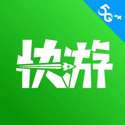 咪咕快游 Читы