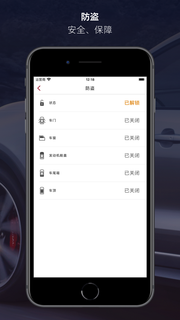 Jaguar InControl 智能驭领 远程遥控