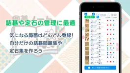 Game screenshot 囲碁ノート＋プロ棋士柳澤理志の囲碁千本ノック hack