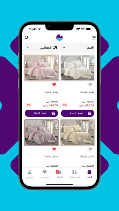 مفارش هوم ستار Screenshot