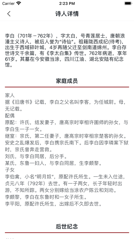 #2. 墨上花开--学以聚之 (iOS) 来自: Taiyuan Anluyu Technology Co., Ltd.
