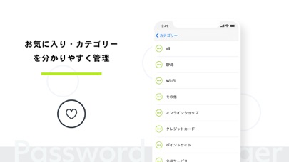 パスワード管理 - キングソフト パスワード マネージャーのおすすめ画像7