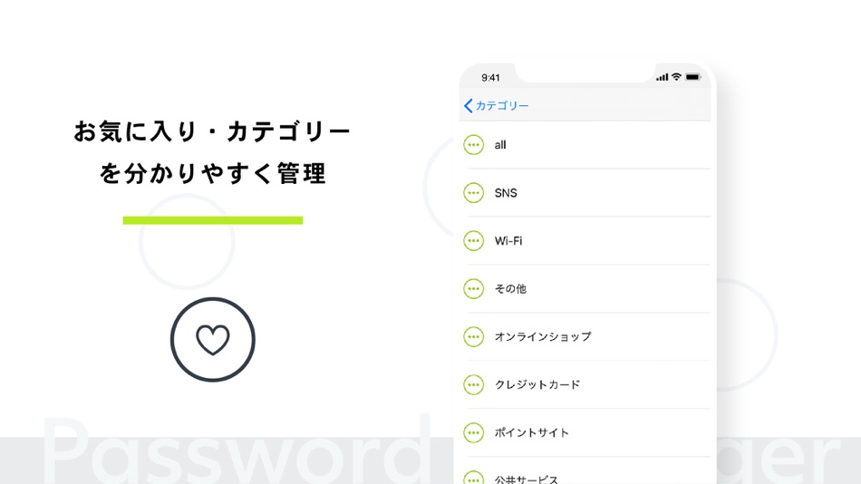 #7. KINGSOFT Password Manager (iOS) 由: KINGSOFT Japan Inc.