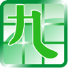 九方輸入法 iPad版 - Q9 Technology Company Limit