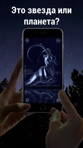Game screenshot Star Walk 2 Ads+：Звездное небо mod apk