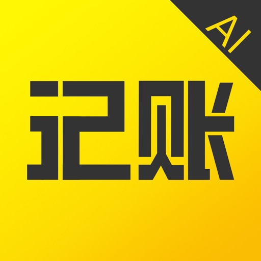 预记智能账本logo