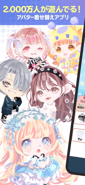 ポケコロ かわいいアバターで楽しむきせかえゲーム をapp Storeで ポケコロ かわいいアバターで楽しむきせかえゲーム をapp Storeで