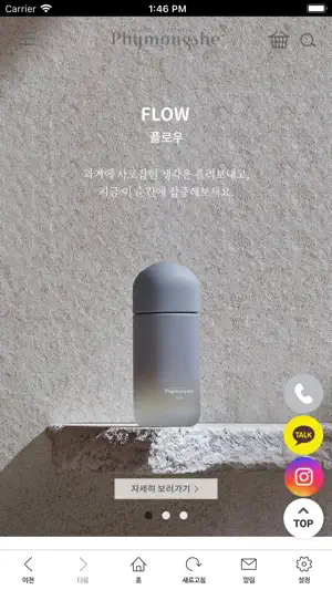 피몽쉐 전문가 몰 screenshot 1