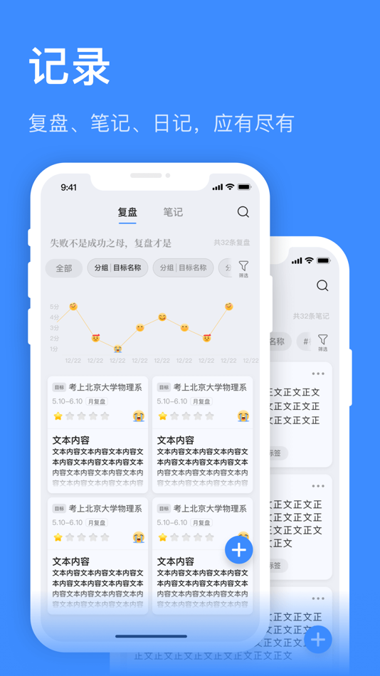 #7. 飞鱼计划 - 每个人的全能记录工具 (iOS) By: Siyi Tech