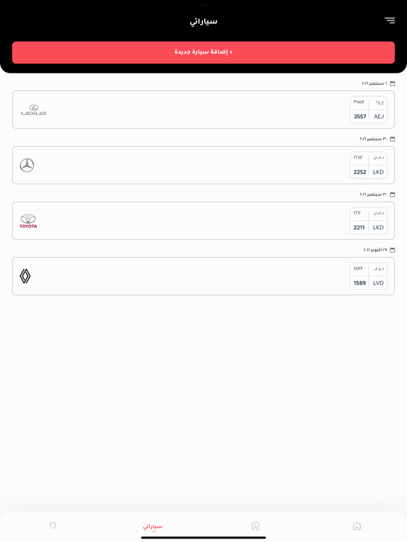 Screenshot #6 pour MisMar مسمار