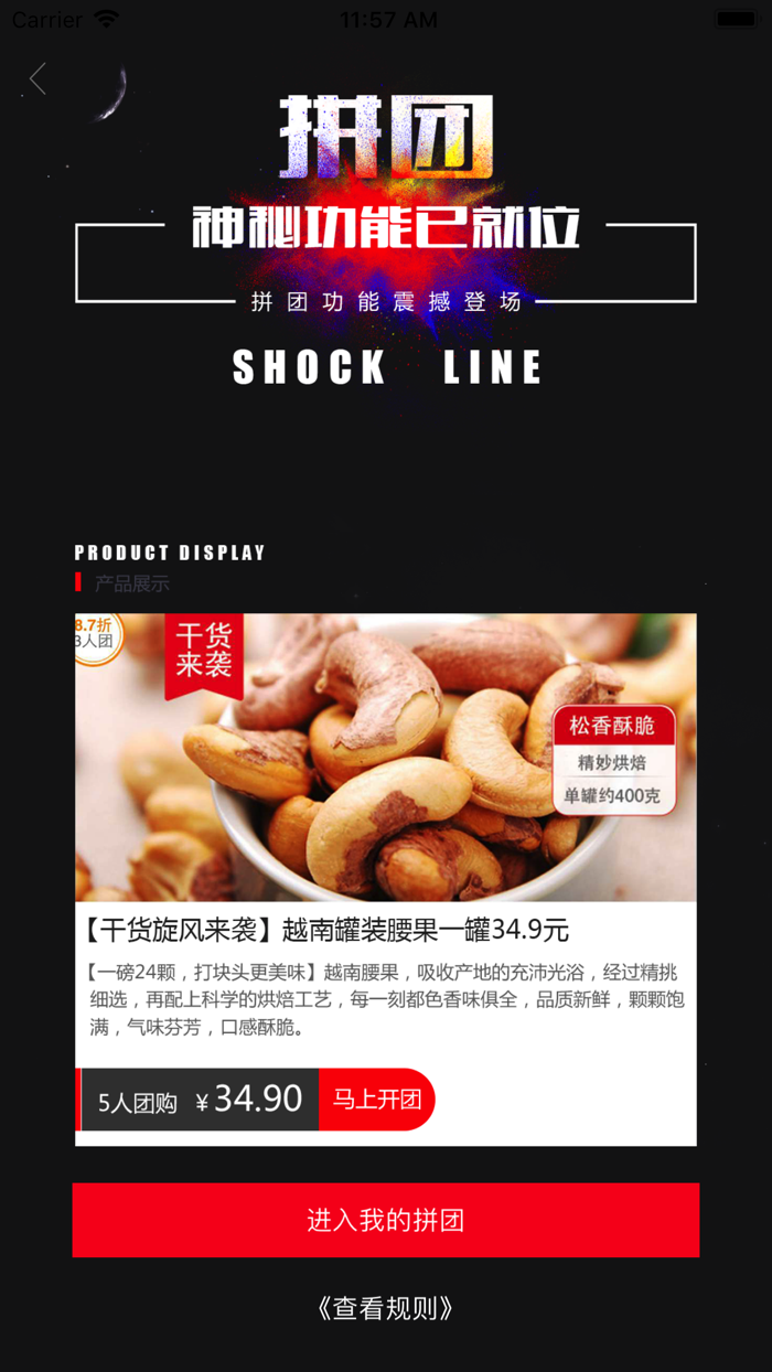 微店－手机开店真方便