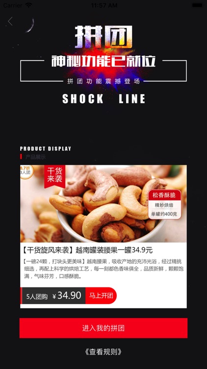 微店－手机开店真方便