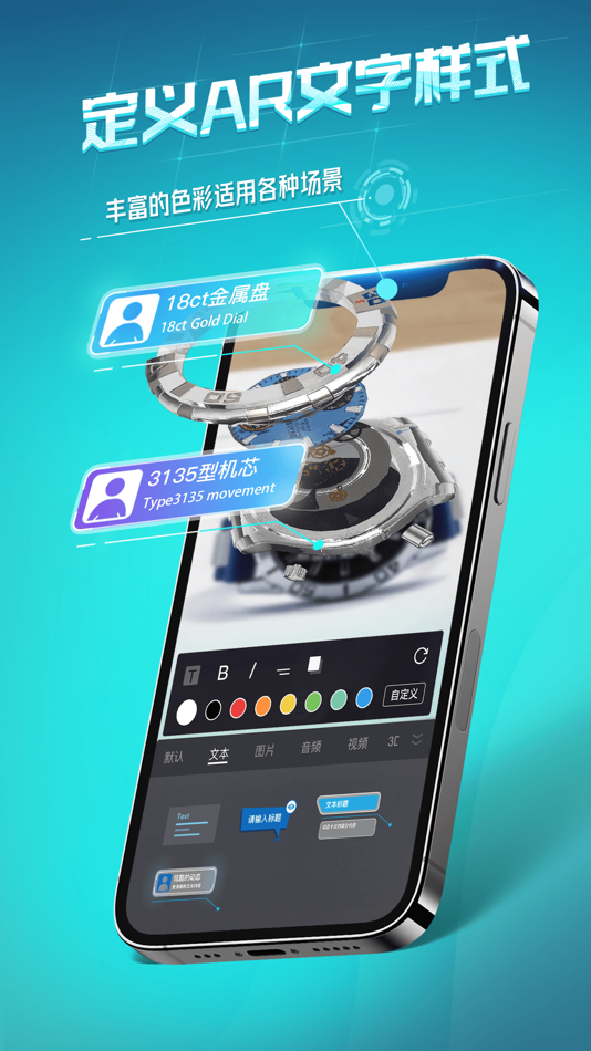 #3. 视网么 AR (iOS) Podle: Nanjing Octopus Tech Co. Ltd.