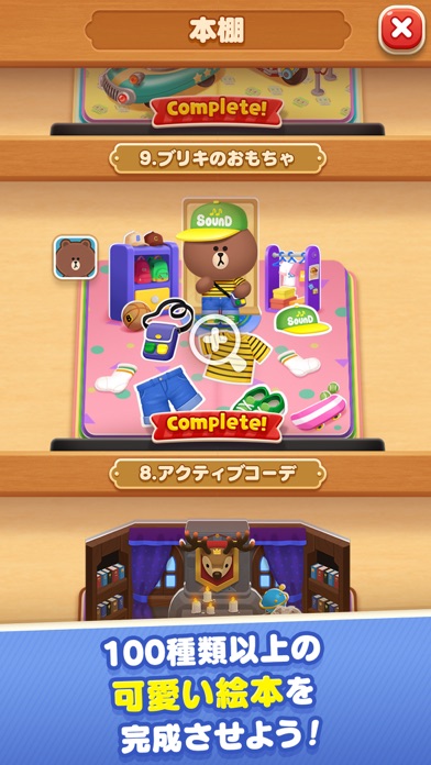 LINE マジックコイン screenshot1