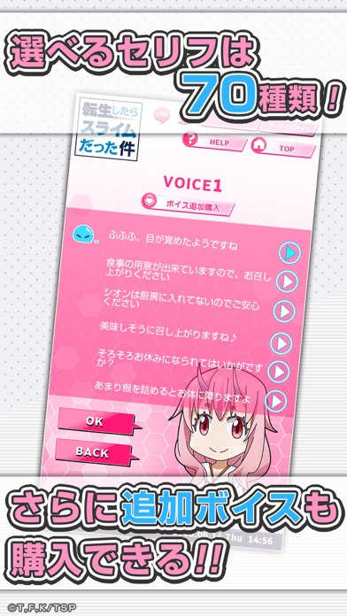 転スラアラーム　〜シュナ編〜 screenshot1