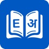 Smart Hindi Dictionary icon