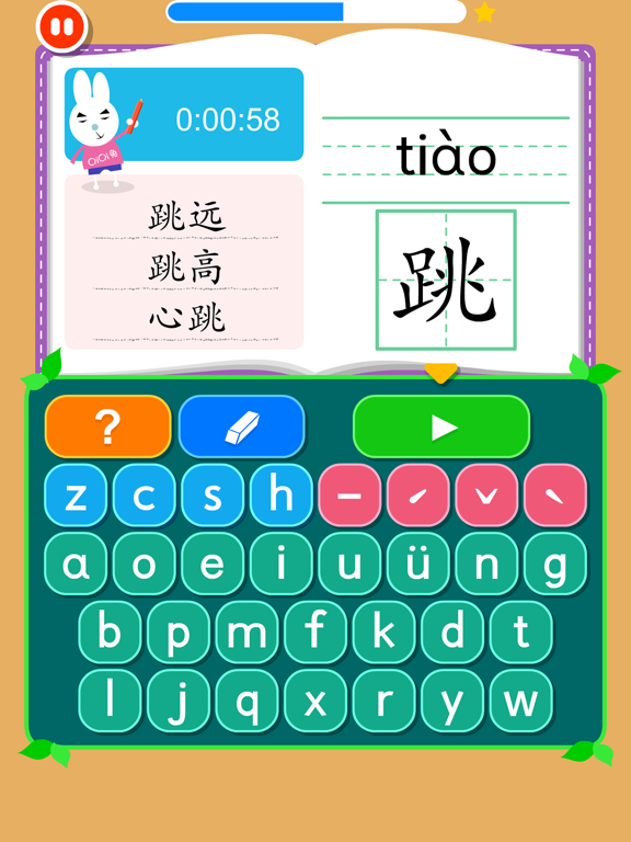 Screenshot #4 pour Rabbit literacy 2A:Chinese