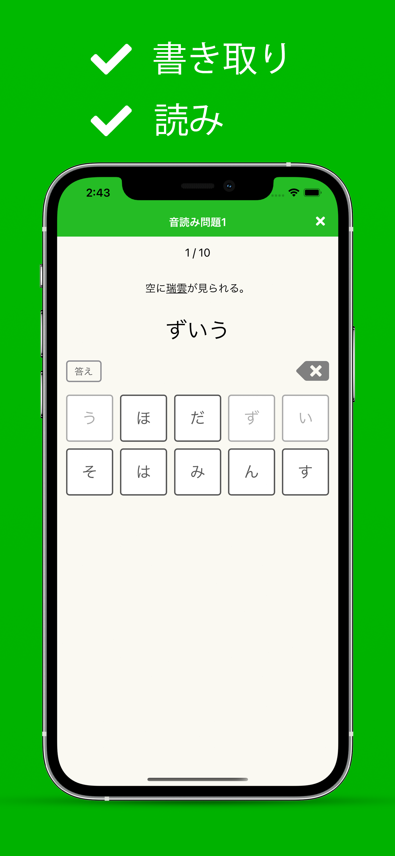 漢検準1級 - 漢字検定対策問題集