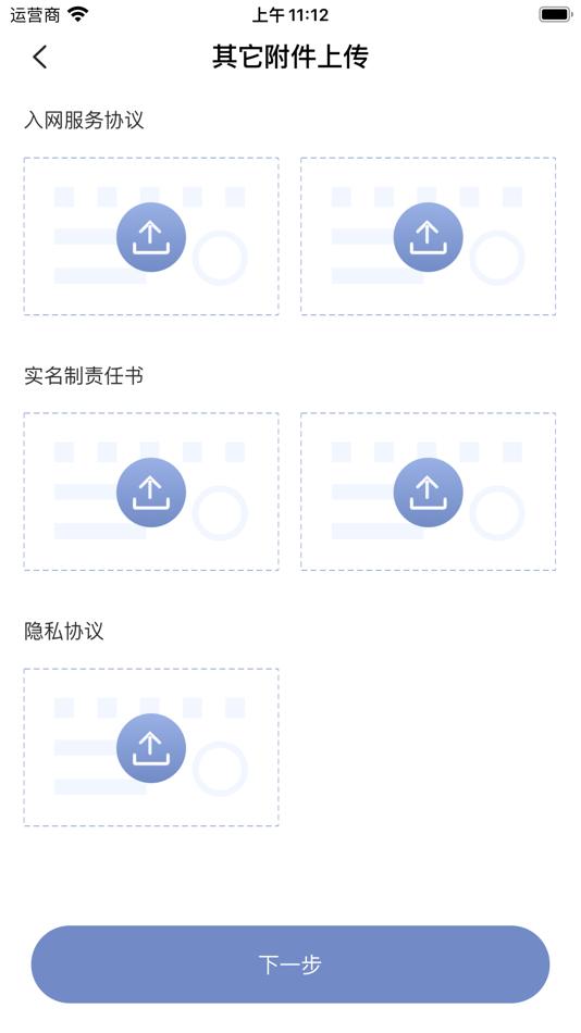 #3. 哪吒实名平台 (iOS) بواسطة: 浙江合众新能源汽车有限公司