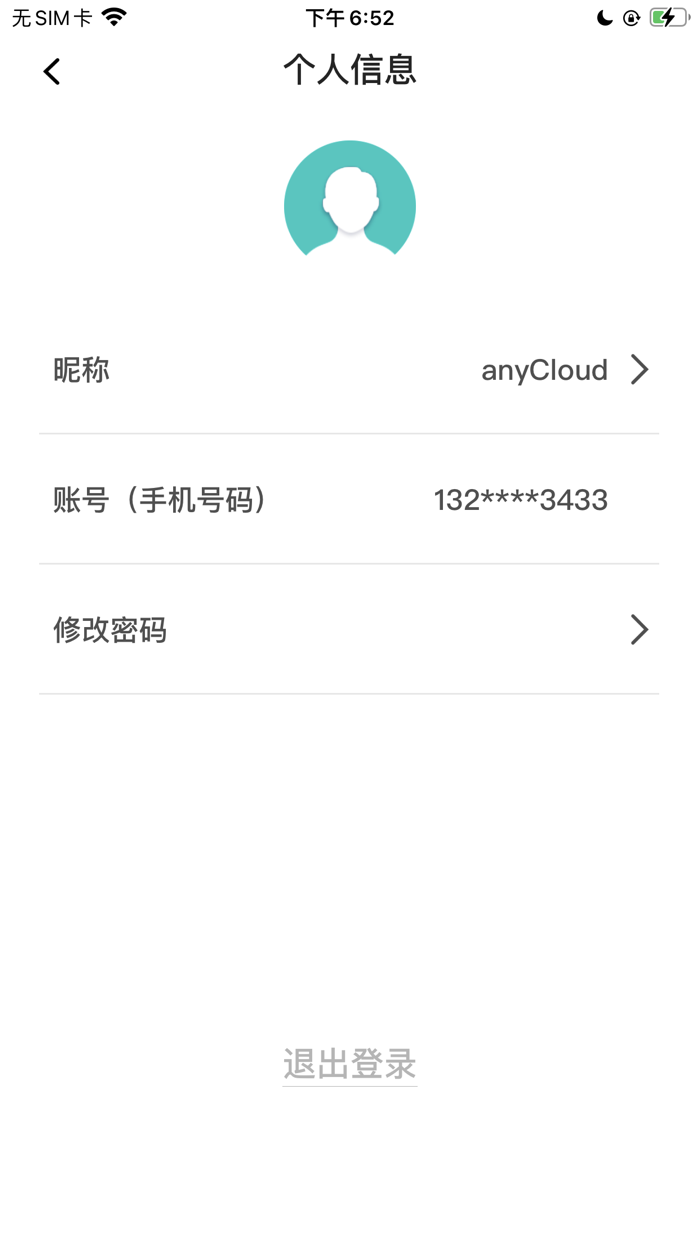 摩哈云-大屏云电脑