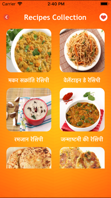 Hindi recipes - Indian Food Screenshot