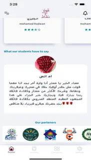 الجغرافى & سقراط iphone screenshot 3